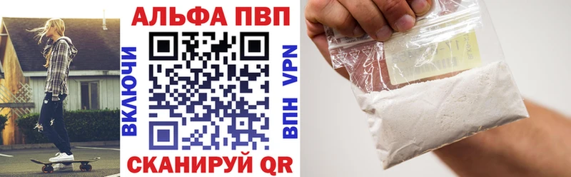 Альфа ПВП Crystall  Купить закладки  Усолье 