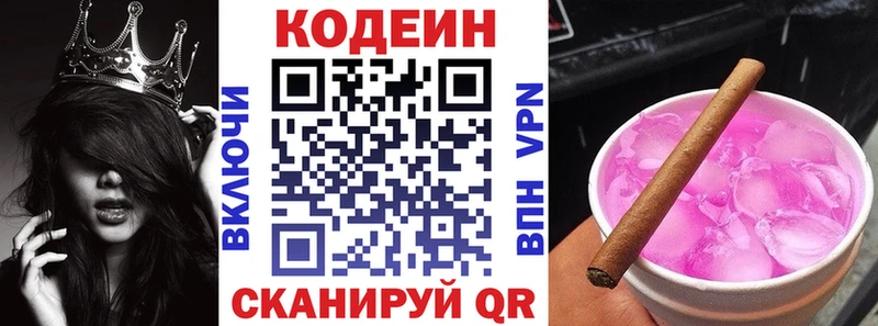 Купить где  Усолье  Кодеиновый сироп Lean напиток Lean (лин) 