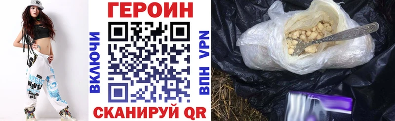 ГЕРОИН хмурый  Купить  Усолье 
