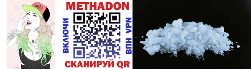 Метадон methadone  Купить где  Усолье 
